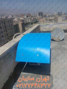 نمونه سایبان کولر گازی | نمونه سایه بان کولر گازی