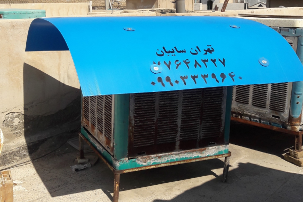از بین بردن شوره کولر